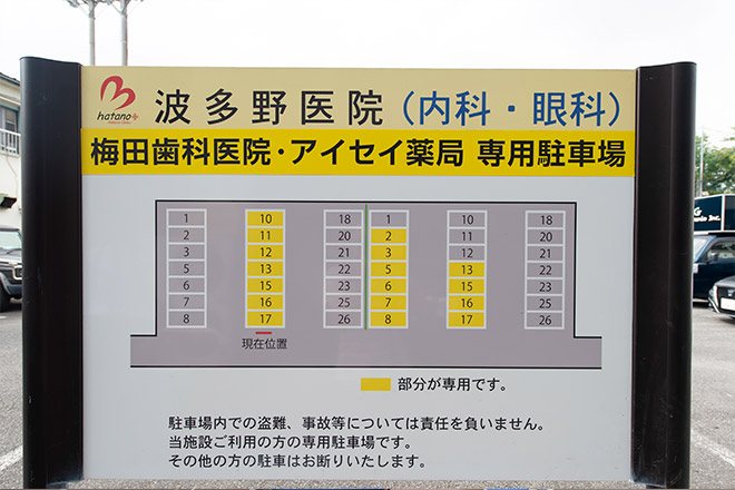 （駐車場）