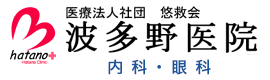 波多野医院